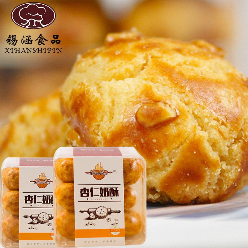 新品杏仁奶酥饼透明盒装蛋糕店传统糕点厂家直销抖音网红零食特惠