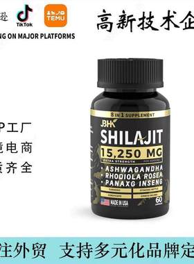 跨境严选TK热销品喜来芝胶囊现货Shilajit Capsules树脂厂家直供