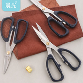 晨光家用强力剪刀不锈钢铜钉学生剪纸手工办公剪裁缝多功能剪子