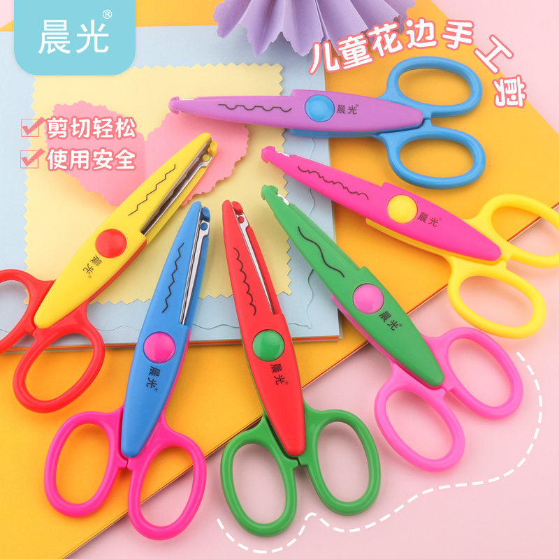 幼儿园便携套装美工美术手账专用剪纸齿花型