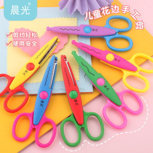 幼儿园便携套装美工美术手账专用剪纸齿花型