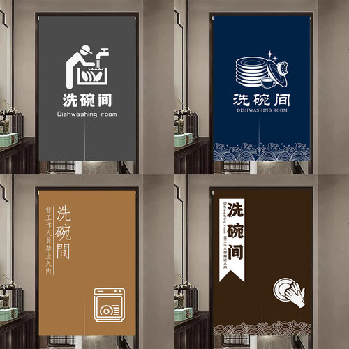 定制商用厨房洗碗间门帘清洗间免打孔隔断窗餐厅洗菜杂物间遮挡布