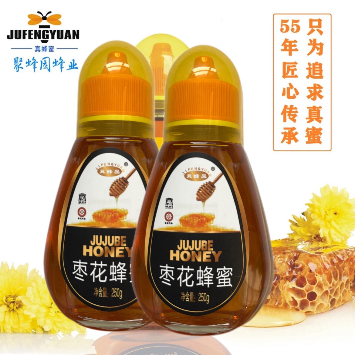 聚蜂园枣花蜂蜜槐花蜂蜜 便捷尖嘴挤压瓶冀蜂园蜂蜜 250g正品包邮