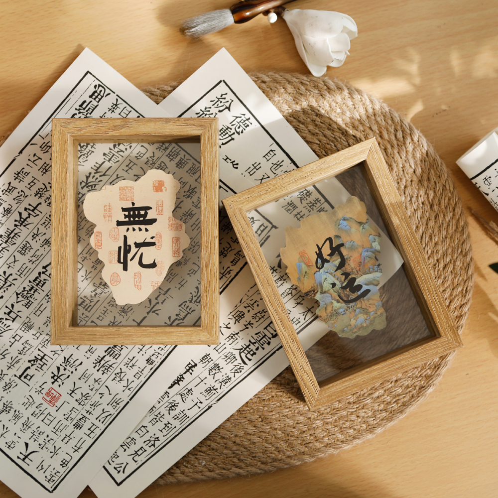 复古新中式书法相框摆台中国风双面玻璃画框客厅玄关桌面装饰摆件图片