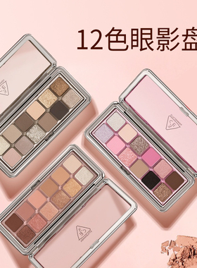 3CE 12色眼影盘十二色粉钻杏粉水泥鎏金原棕大地色日常淡妆化妆品