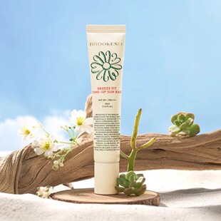 纯素 韩国BROOKESIA物理均匀提亮肤色防护隔离素颜霜不假白