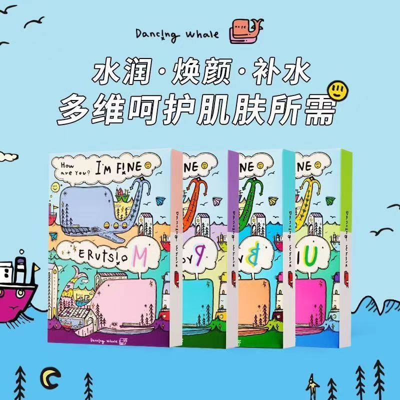 韩国诞兴薇小鲸鱼面膜 4款补水保湿敏肌修护滋润泡沫再生精华