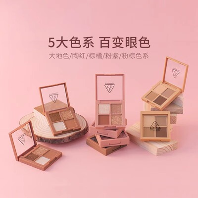 3CE四色眼影盘9宫格新款12色水泥盘哑光大地色修容日常化妆品礼物