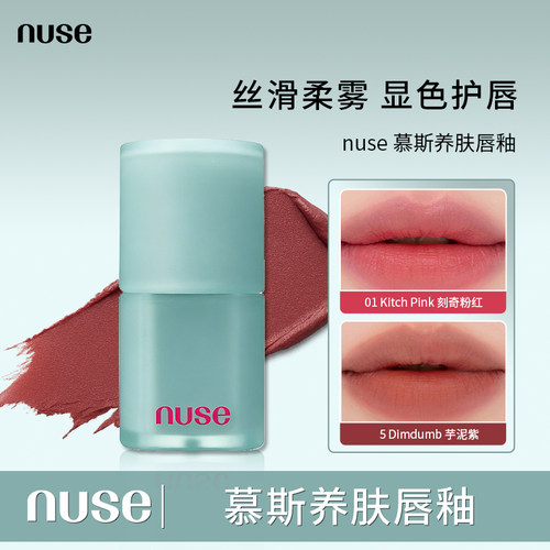 韩国NUSE液体腮红眼影两用新品奶油慕斯自然保湿不结块正品