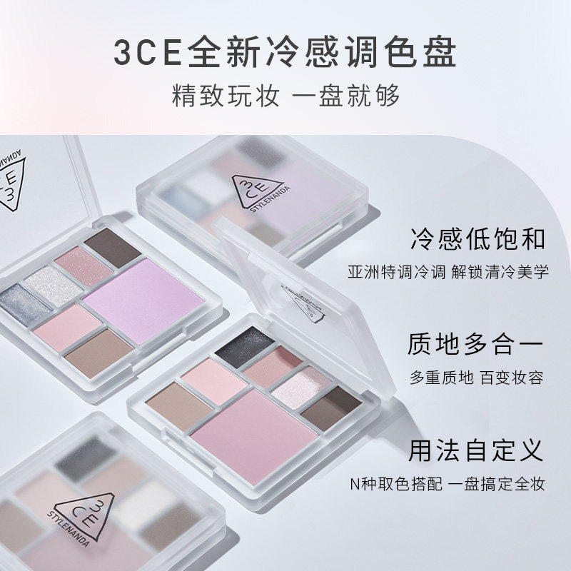 3CE多功能眼颊盘烟粉烟紫色彩妆一体盘眼影腮红