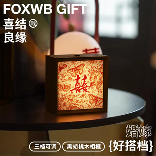 结婚礼物摆件喜字相框灯婚房氛围布置背景客厅装饰桌上床头小夜灯