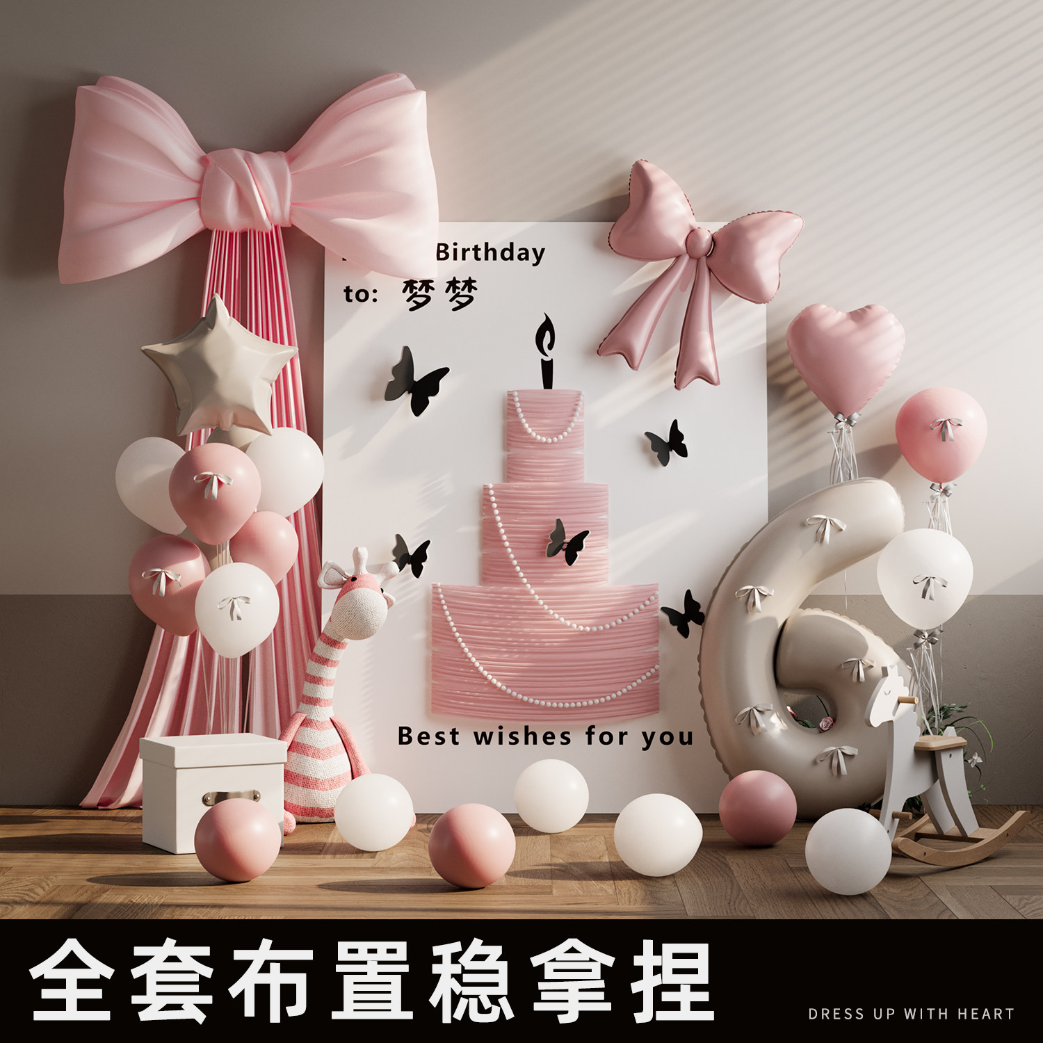 宝宝周岁生日场景布置KT板网纱蛋糕女孩儿童派对氛围感迎宾牌气球