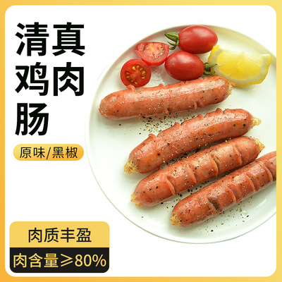 新和盛肉好多烤肠18根清真鸡肉肠脆皮台湾风味香肠冷冻油炸半成品