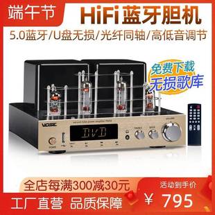 PM50vosePM50发烧电子管无线蓝牙HIFI胆机功放机书架音箱组 Vose