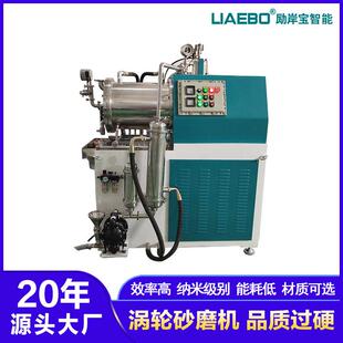 非标设计免费试磨 砂磨机 全陶瓷食品油墨色浆染料涡轮式 纳米卧式