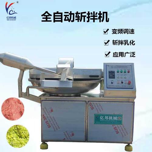 全自动肉馅肉泥斩拌机 加工火腿肠鱼豆腐丸子设备 肉糜鱼糜斩拌机