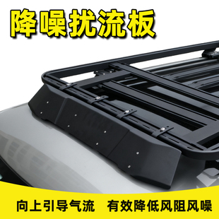 车顶行李架拓展平台导流板加大加厚挡风扰流板SUV行李框静音降噪