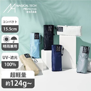 estaa日本Magical Pro迷你扁伞flat50cm遮光100%UV晴雨手动 Tech