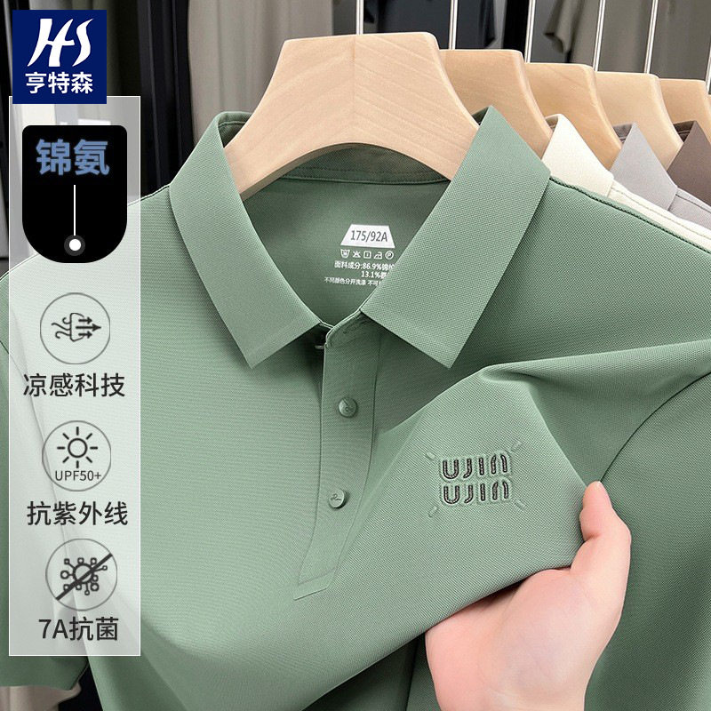 7A抗菌无痕锦氨男士polo衫2026夏季新款休闲透气翻领t恤短袖男