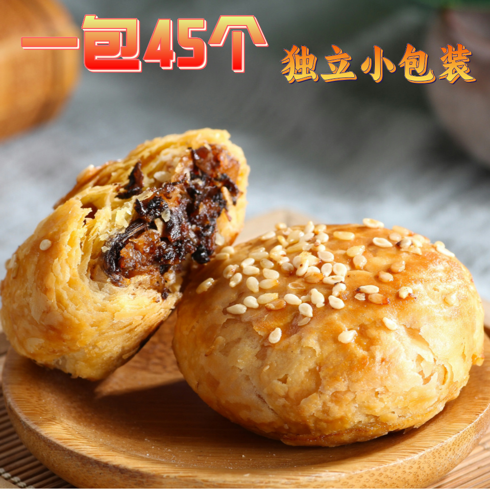 散装正宗金华小酥饼梅干菜肉烧饼浙江特产糕点网红零食独立小包装