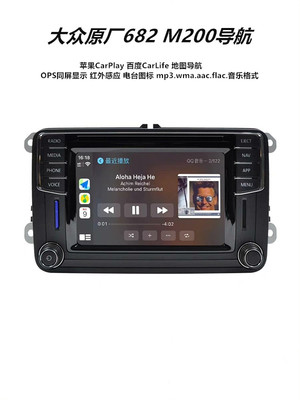 大众汽车帕萨特Carplay导航原厂