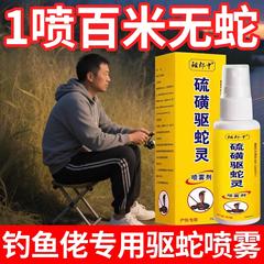 硫磺驱蛇喷雾户外钓鱼夜钓2025新款特效专用药驱蛇虫鼠蚁神器庭院