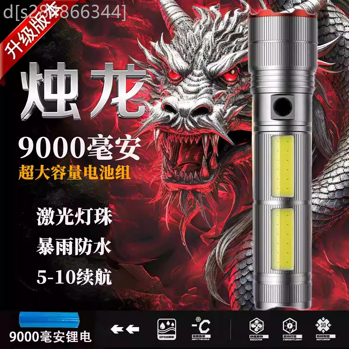 天火二代苍龙升级版强光款手电筒烛龙雷神轰天炮远射电灯恒量精选