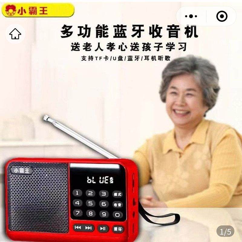 小霸王收音机2025新款充电多功能蓝牙音响一体老人专用插卡播放器