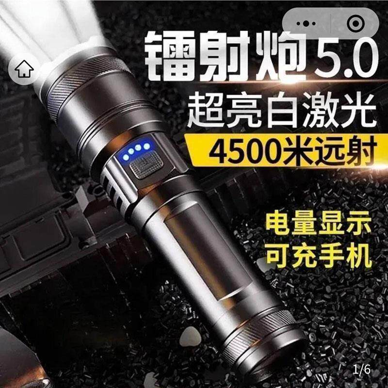 德国进口强光手电筒超亮充电户外镭射激光炮昌睿工厂远射式照明灯