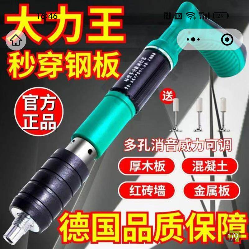 德国精工品质大力王射钉枪恩恩爆款商行多功能吊顶神器便携打钉枪