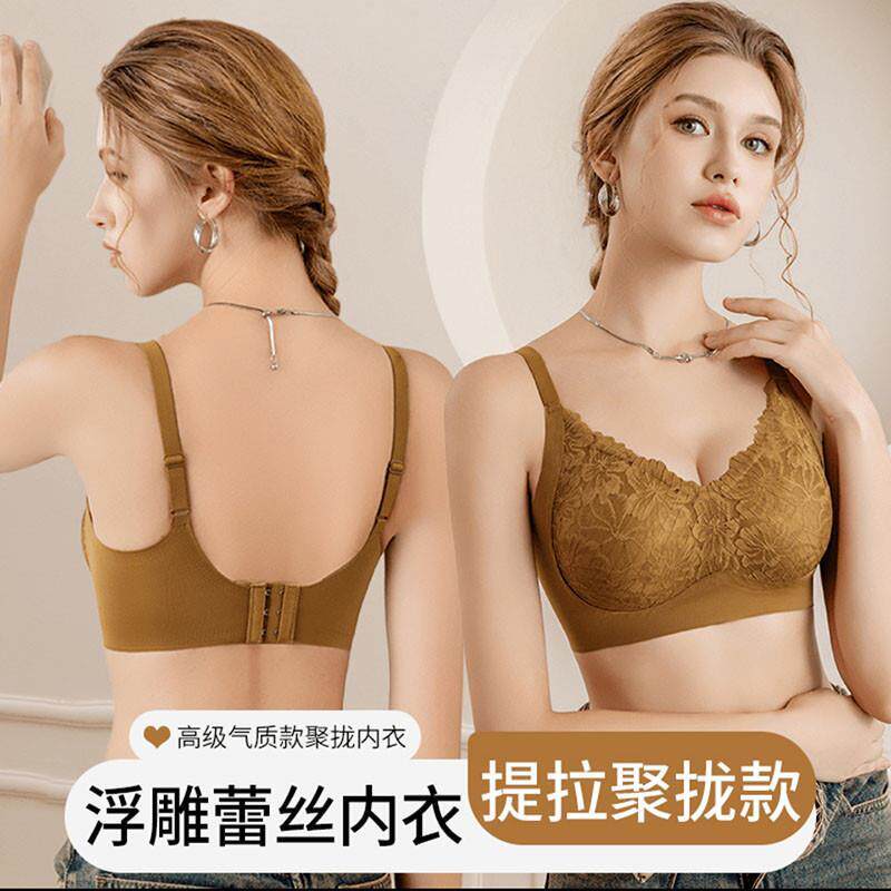 佛山盐步内衣舰旗店法式反重力提拉聚拢蕾丝小可爱收副乳防下垂胸