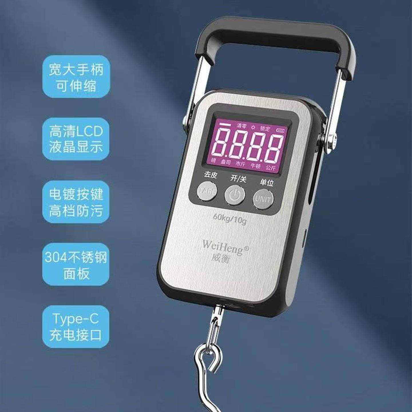 德国304不锈钢读数手提电子秤燕乐便携充电家用小型快递称钓鱼秤