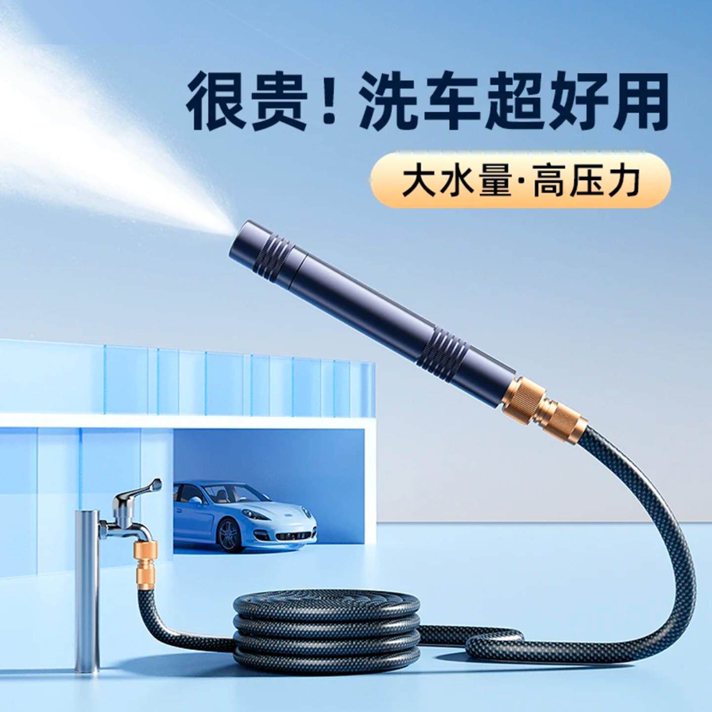 燕乐好物高压魔法水枪黑科技伸缩增压洗车水管家用多功能浇花软管