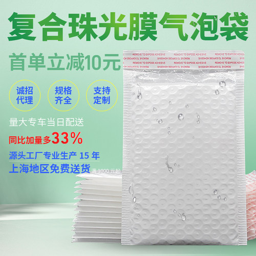 气泡袋珠光膜气泡袋快递信封袋