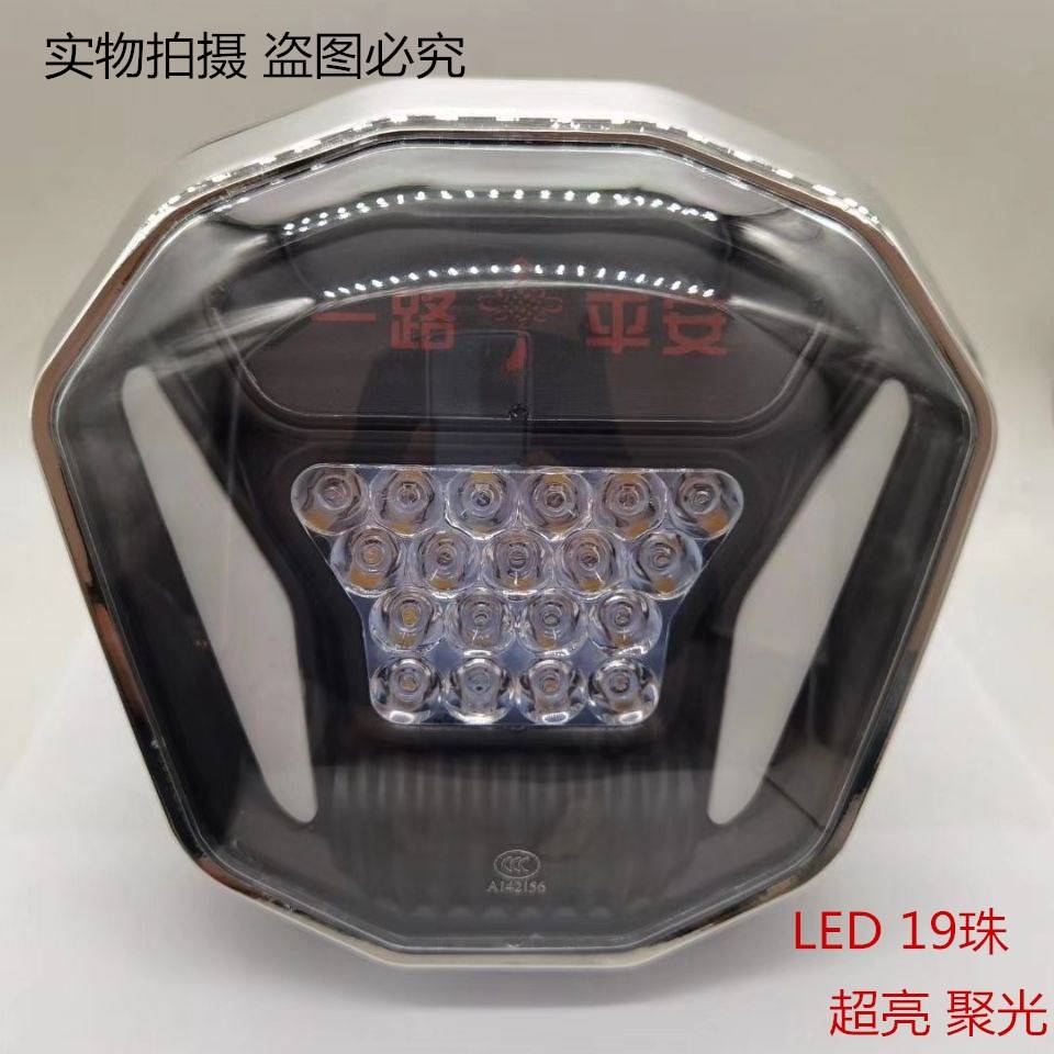 包邮超亮聚光耐用12V-80V通用型电动车三轮车LED远近光大灯总成