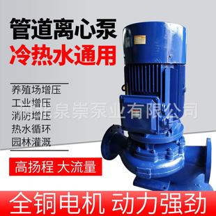 管道泵工业管路增压循环水泵ISG冷热水输送循环水泵离心泵 IRG立式