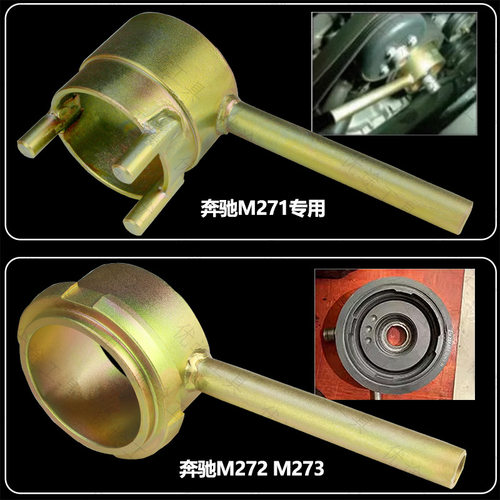 奔驰M112 M271 M272 M273正时皮带盘曲轴轮支档扳手拆卸专用工具