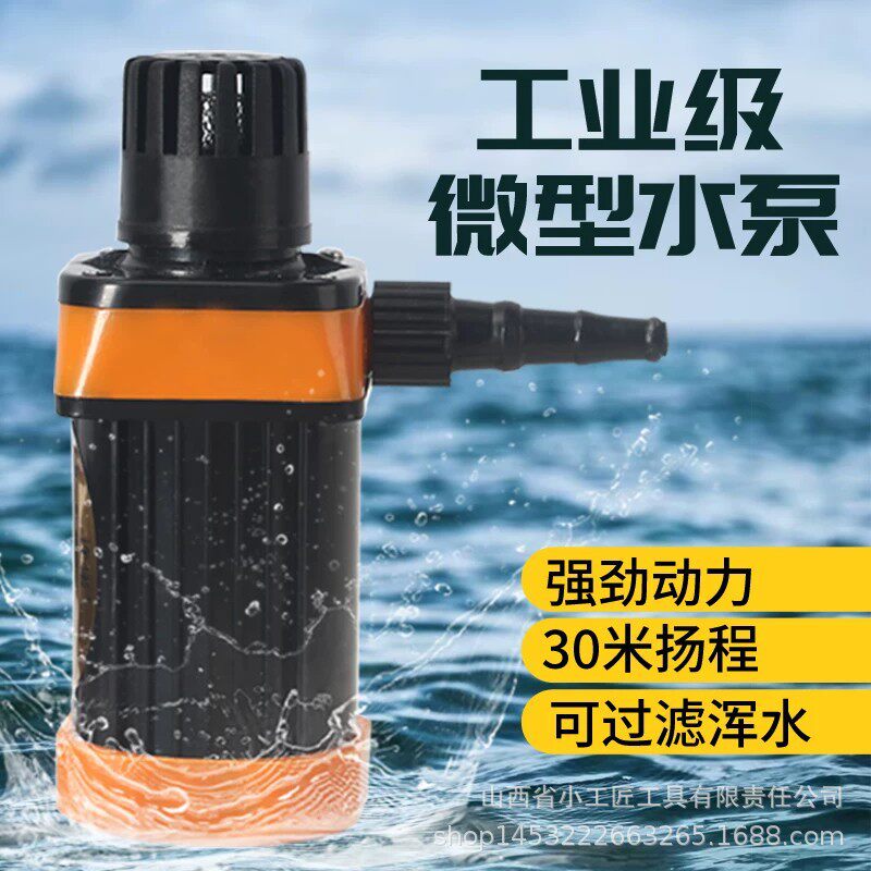 家用小微型水泵自吸迷你水钻加水水泵