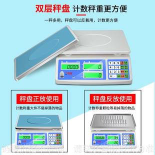 0.1g工业台称 高精度电子称0.01g计数磅秤计重商用秤30kg15kg