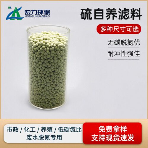 硫自养滤料 4-6mm 反硝化滤池污水处理厂用 污水深度处理脱氮填料