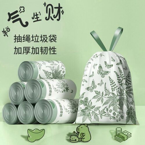 艾草抽绳大容量厨房垃圾袋