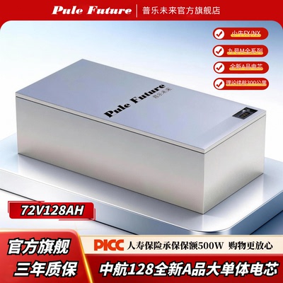 锂电池72V九号小牛极核直上原仓