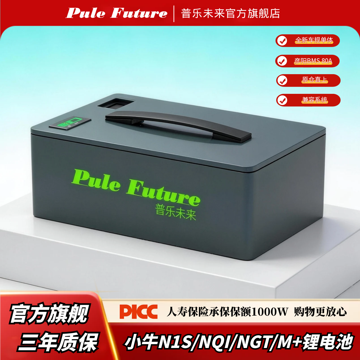 小牛N1S锂电池48v60V72v大容量改装车ngt/nqi直上三元大单体120ah