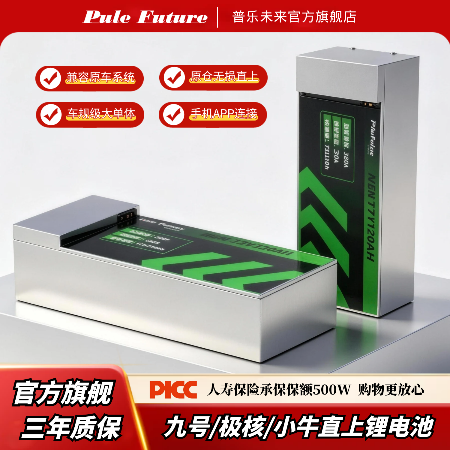 锂电池72V九号极核小牛金箭直上
