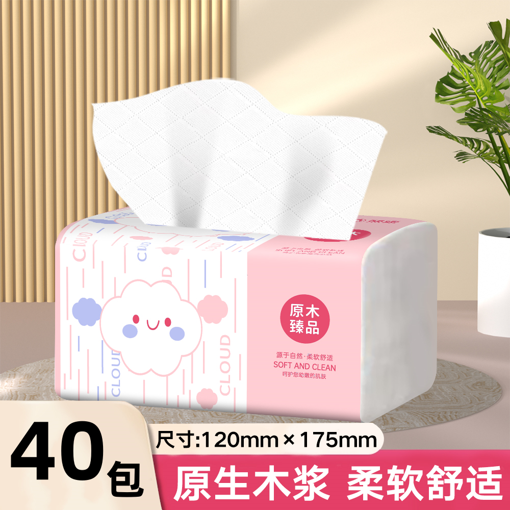 抽取式卫生纸家用实惠装整箱