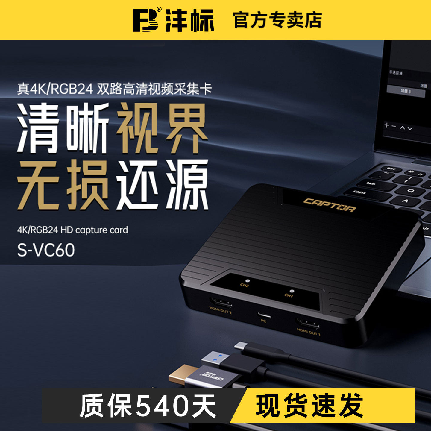 捕捉者4K高清双流采集卡双机位