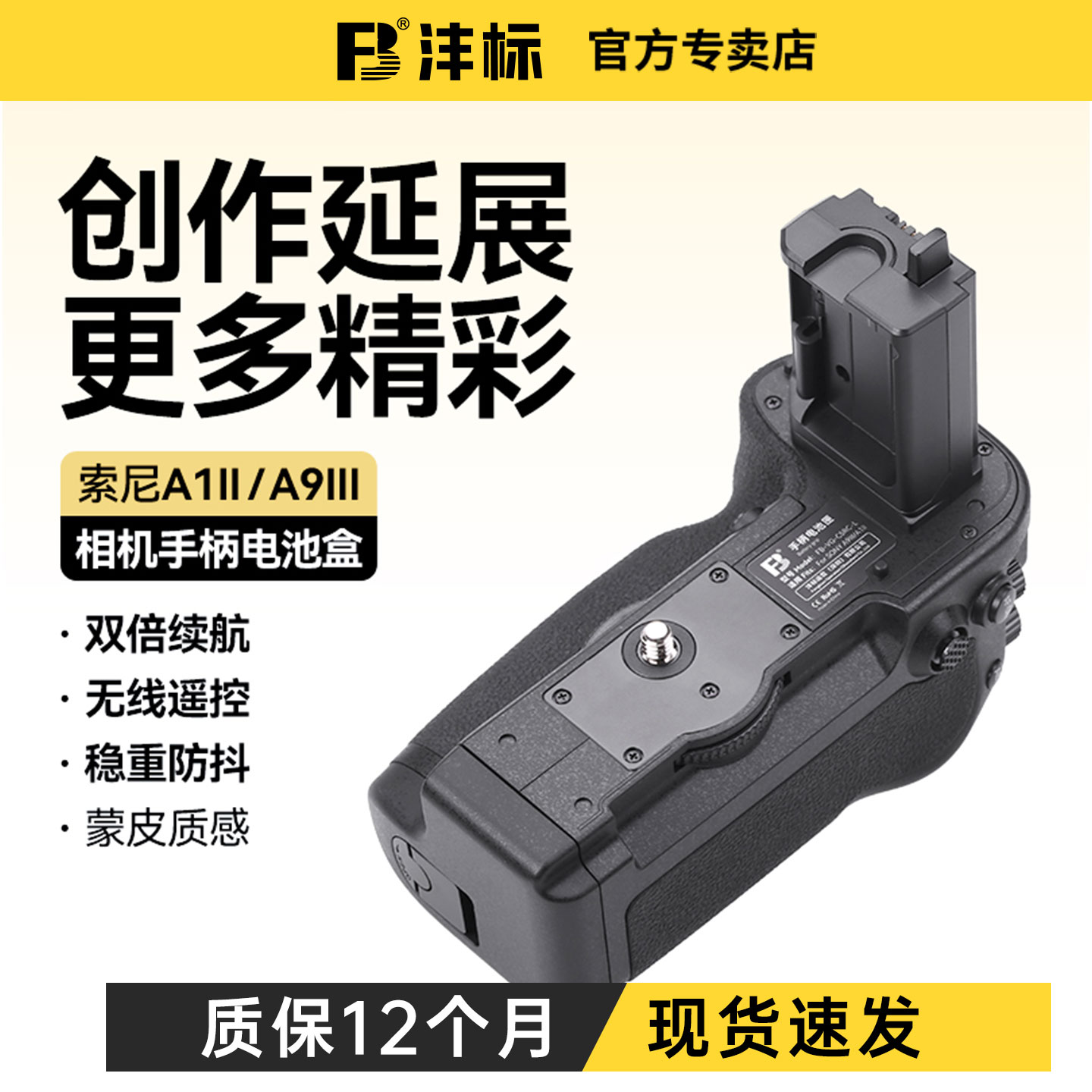 沣标相机竖拍手柄电池盒A1M2A9M3