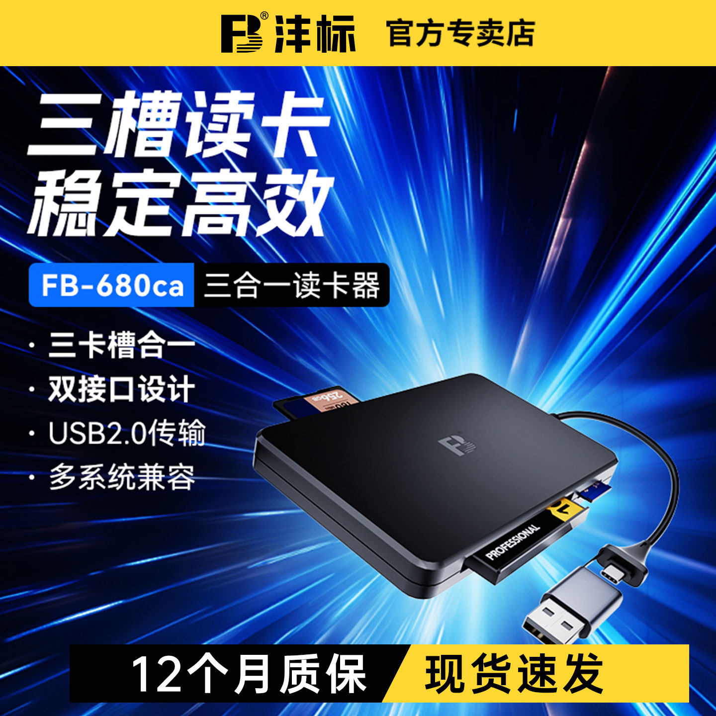 沣标读卡器三合一cf卡sd卡高速相机电脑车载转换多功能tf卡内存适用于单反微单相机