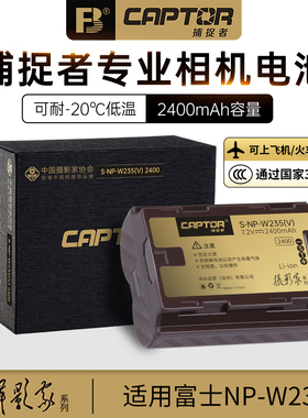 【摄影家】沣标捕捉者NP-W235相机电池适用富士XT5 XT4 XS20 GFX100S/50SII XH-2S XH2微单数码X-T4 T5充电器