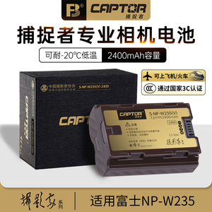 【摄影家】沣标捕捉者NP-W235相机电池适用富士XT5 XT4 XS20 GFX100S/50SII XH-2S XH2微单数码X-T4 T5充电器